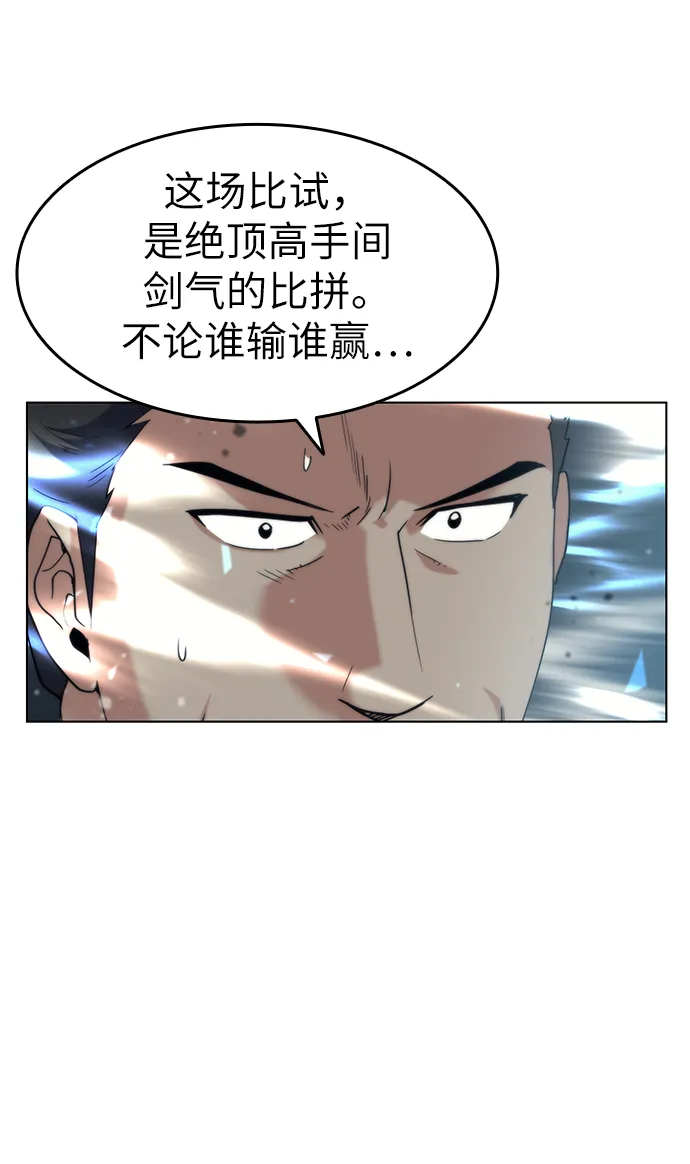 第48话 第7页