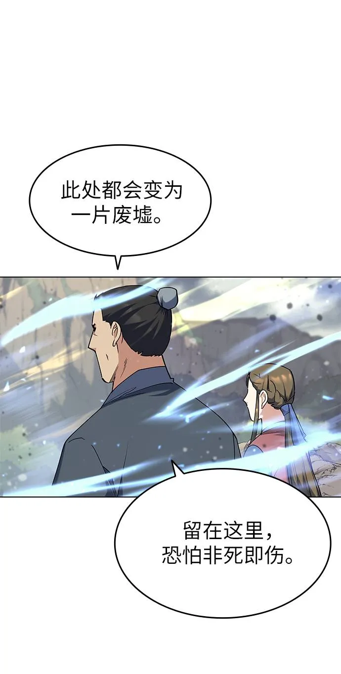 第48话 第9页