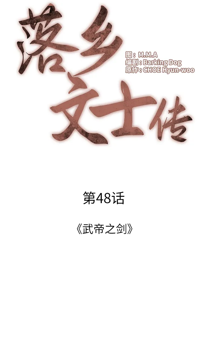 第48话 第16页