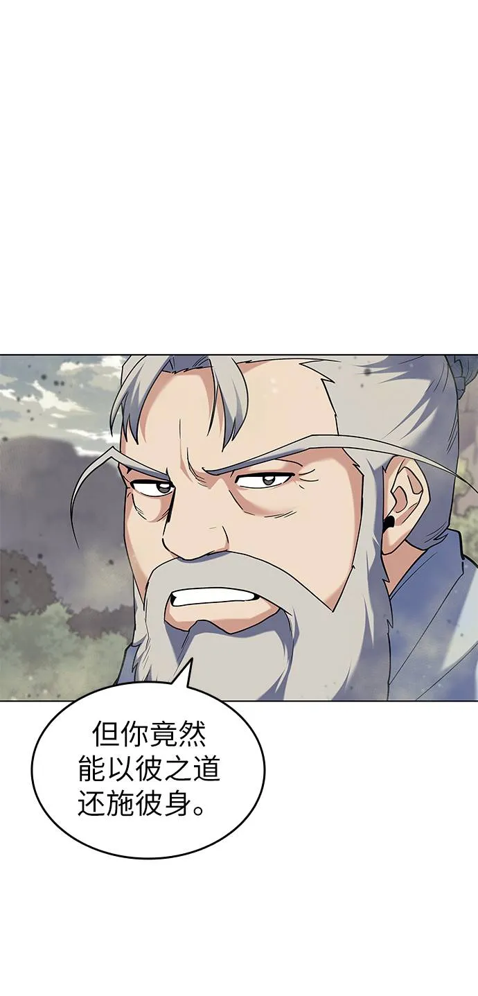 第48话 第42页