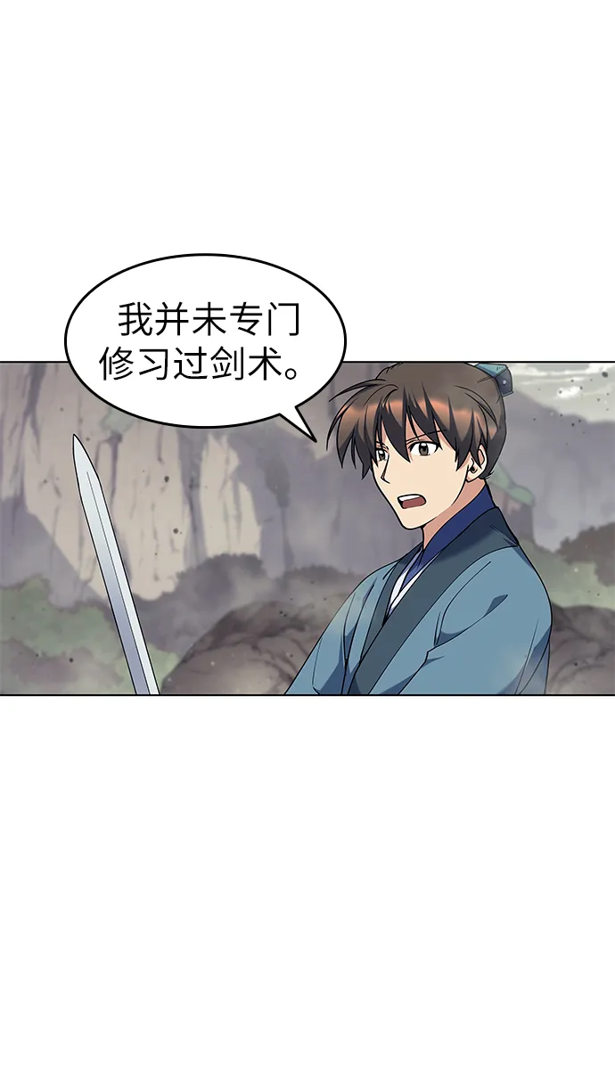第48话 第44页