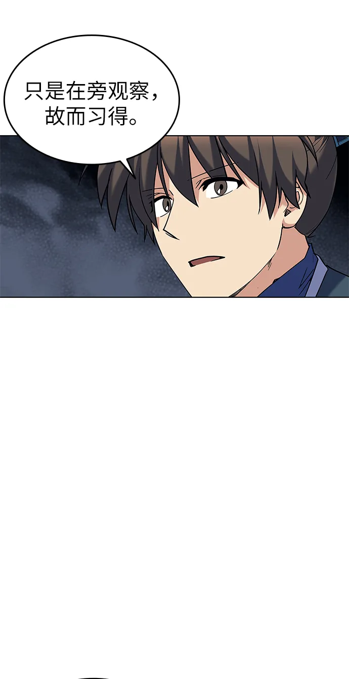 第48话 第45页