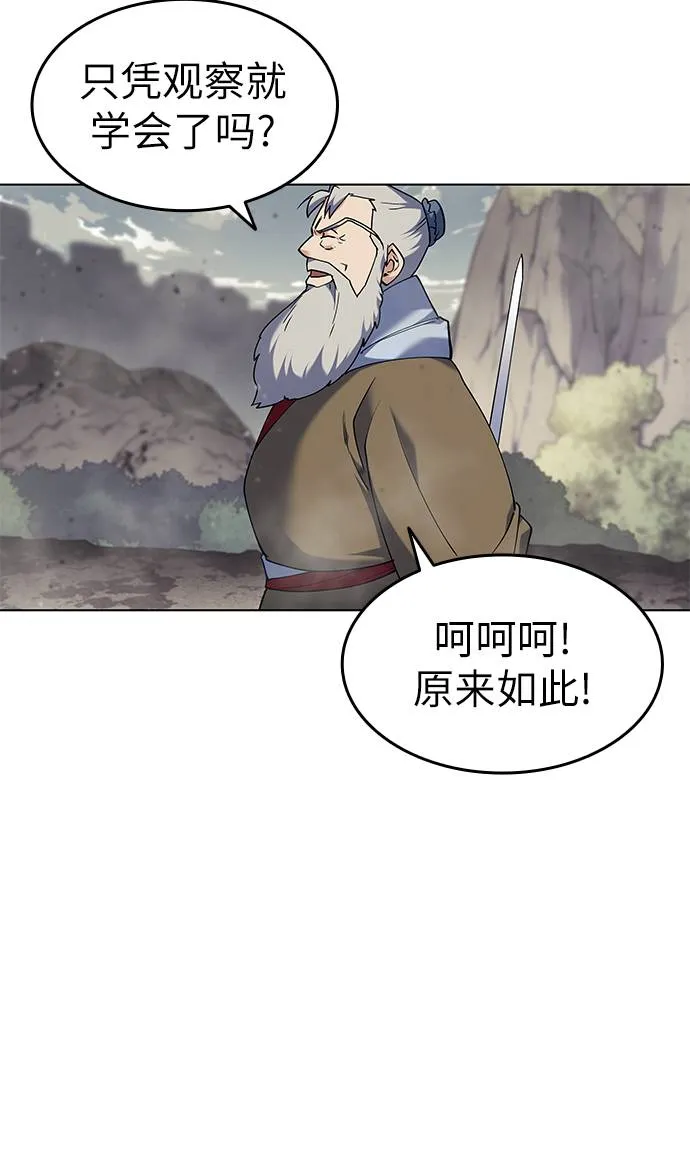 第48话 第46页