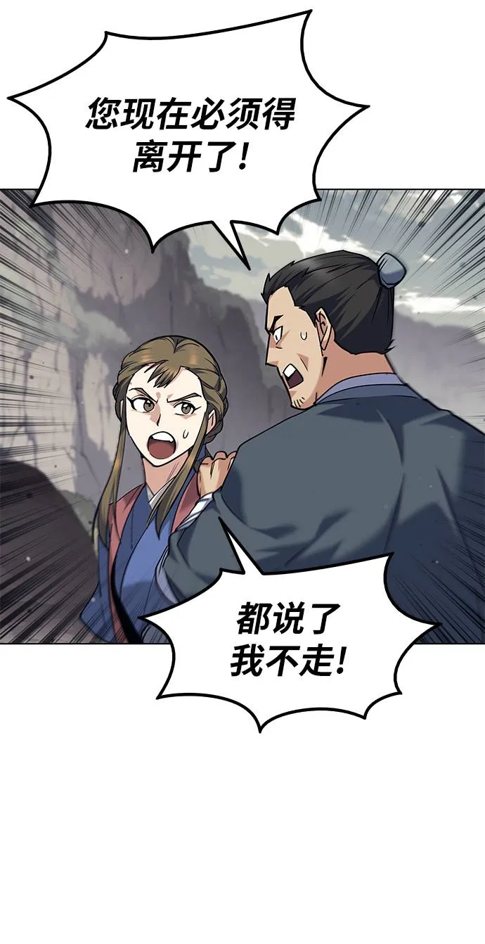 第48话 第52页