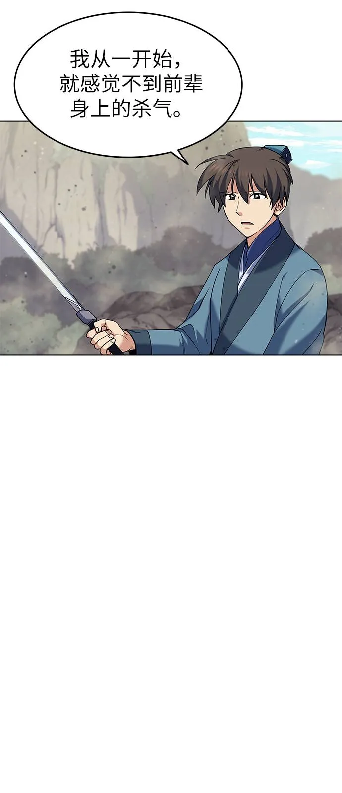 第48话 第75页