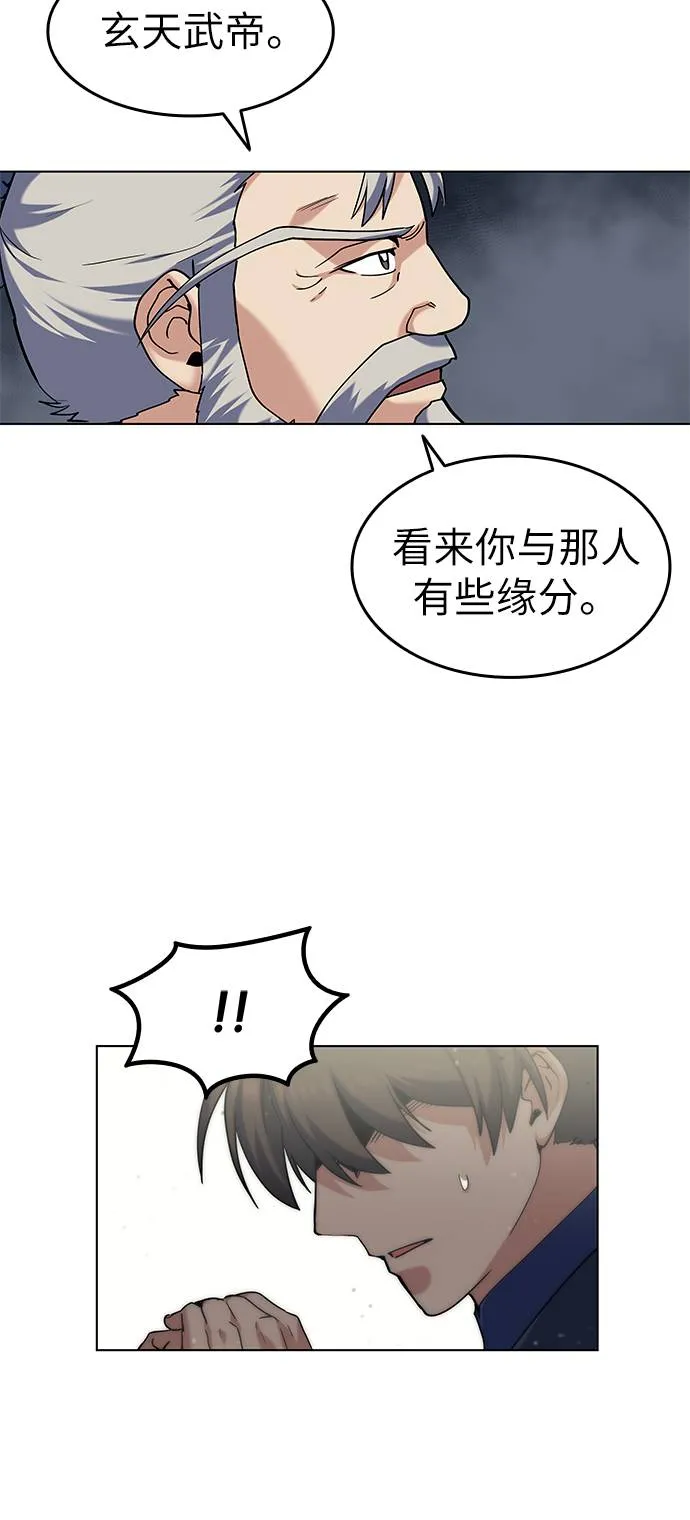 第48话 第79页