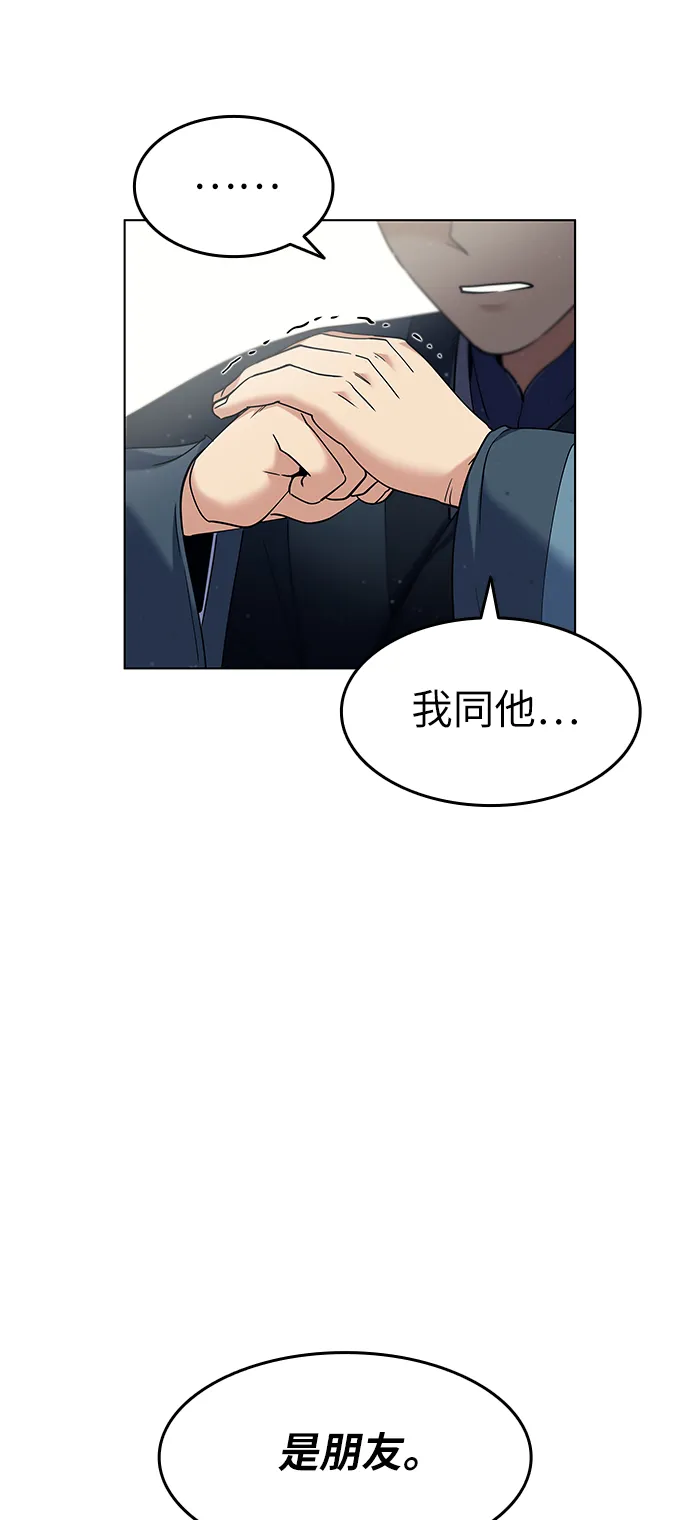 第48话 第81页