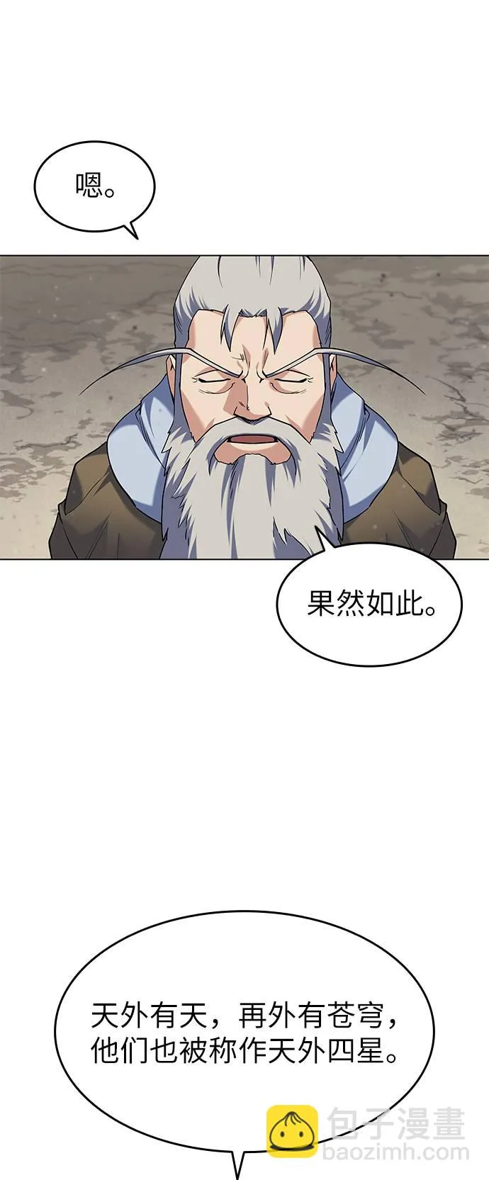 第48话 第83页