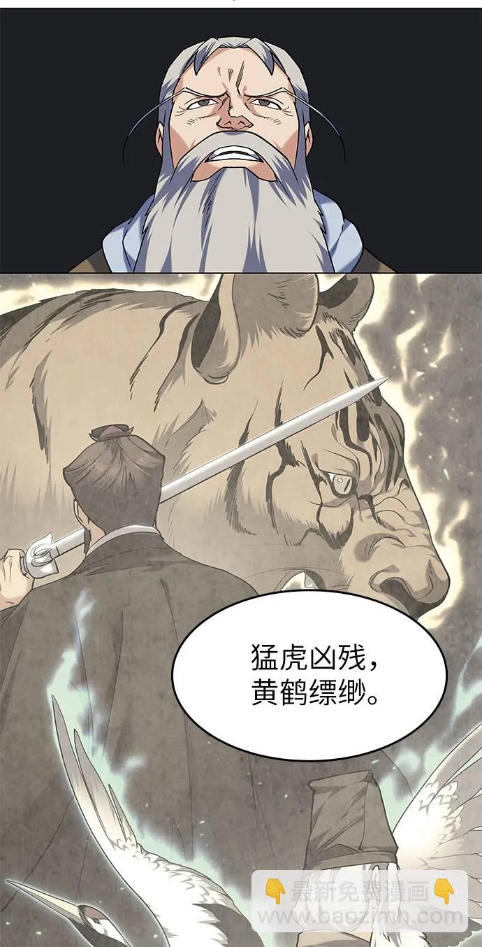 第48话 第84页