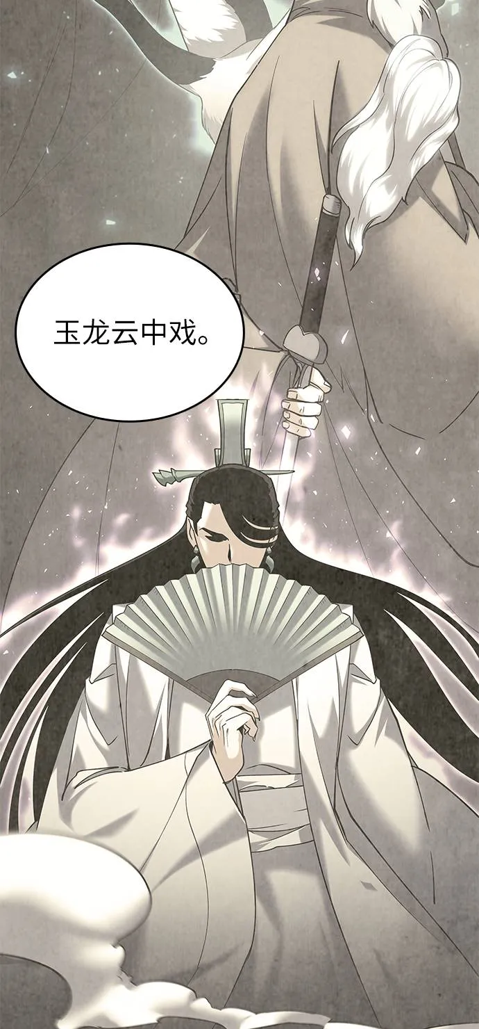 第48话 第85页