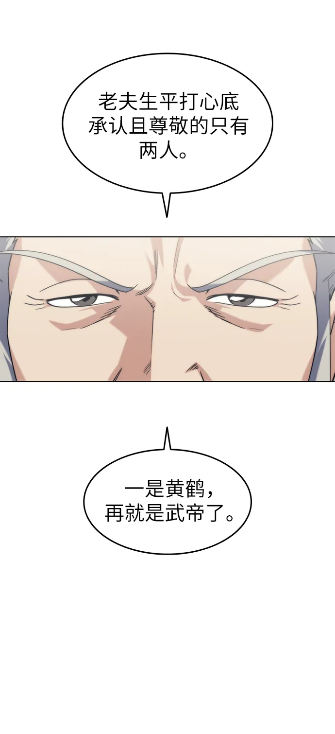 第48话 第87页