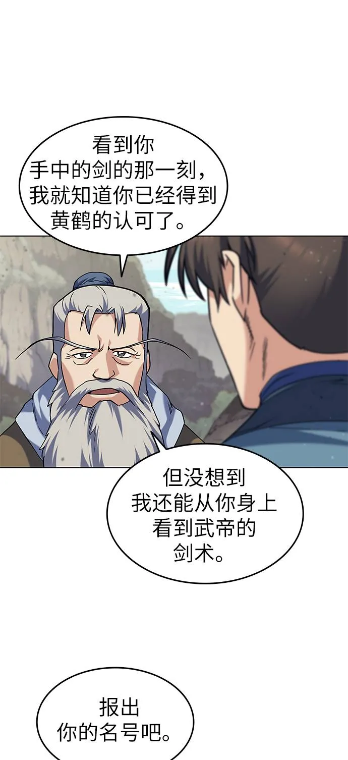 第48话 第88页