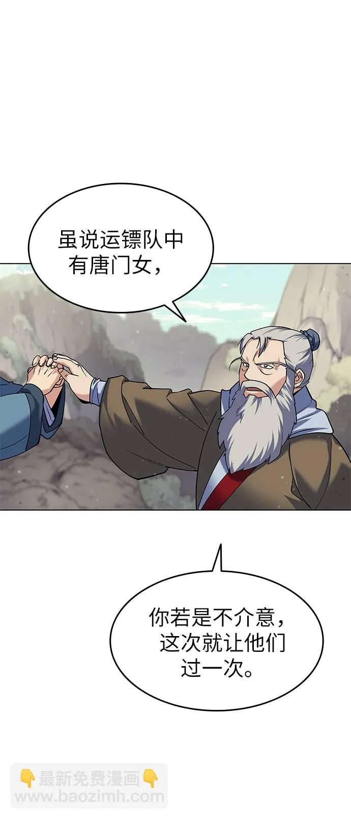 第48话 第93页