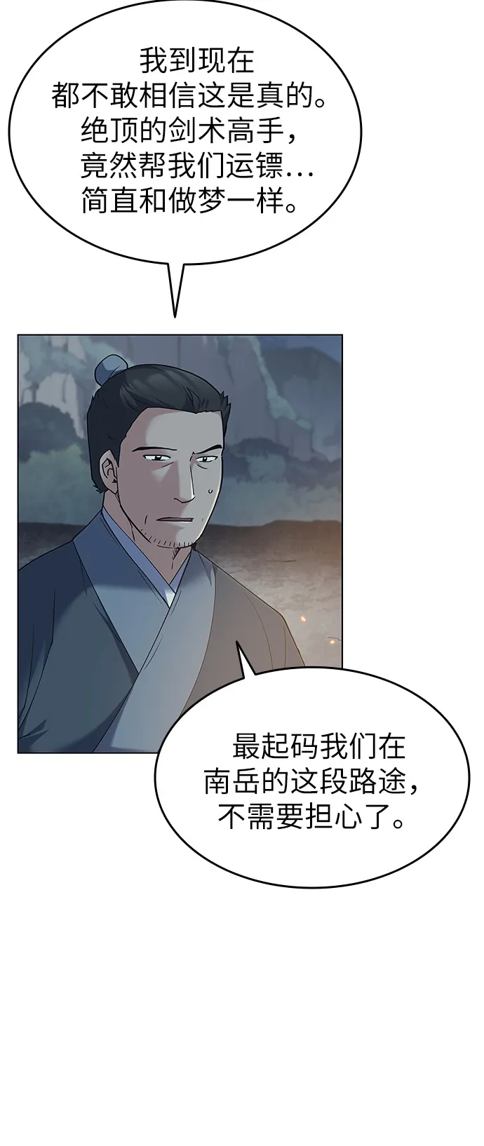 第49话 第11页