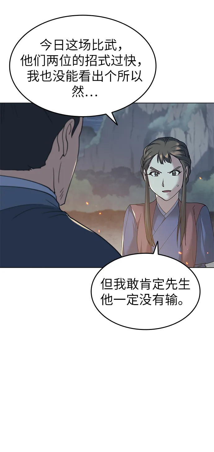 第49话 第14页