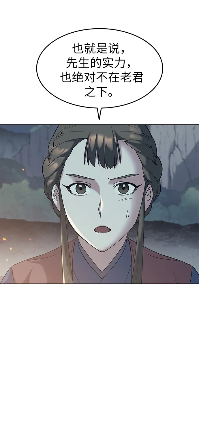 第49话 第15页
