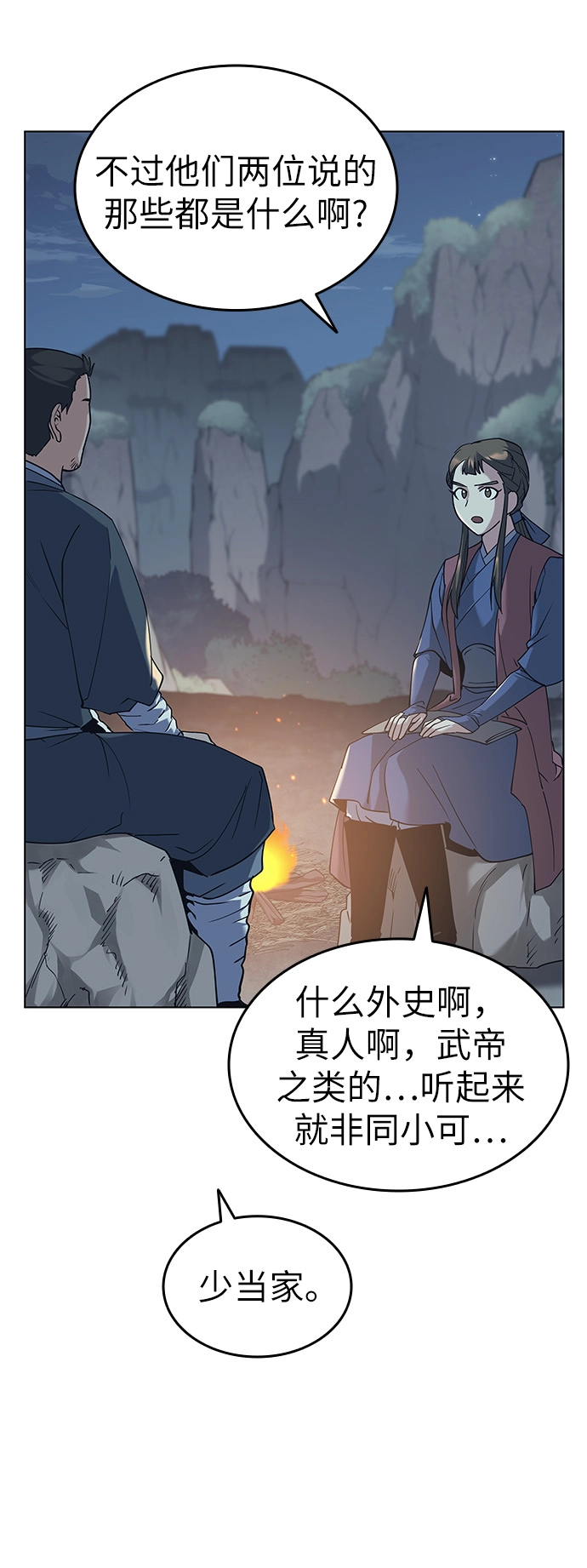 第49话 第16页