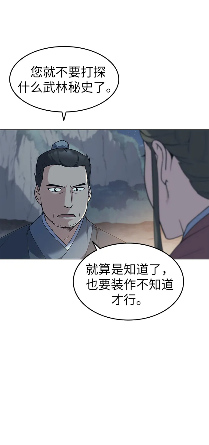 第49话 第17页