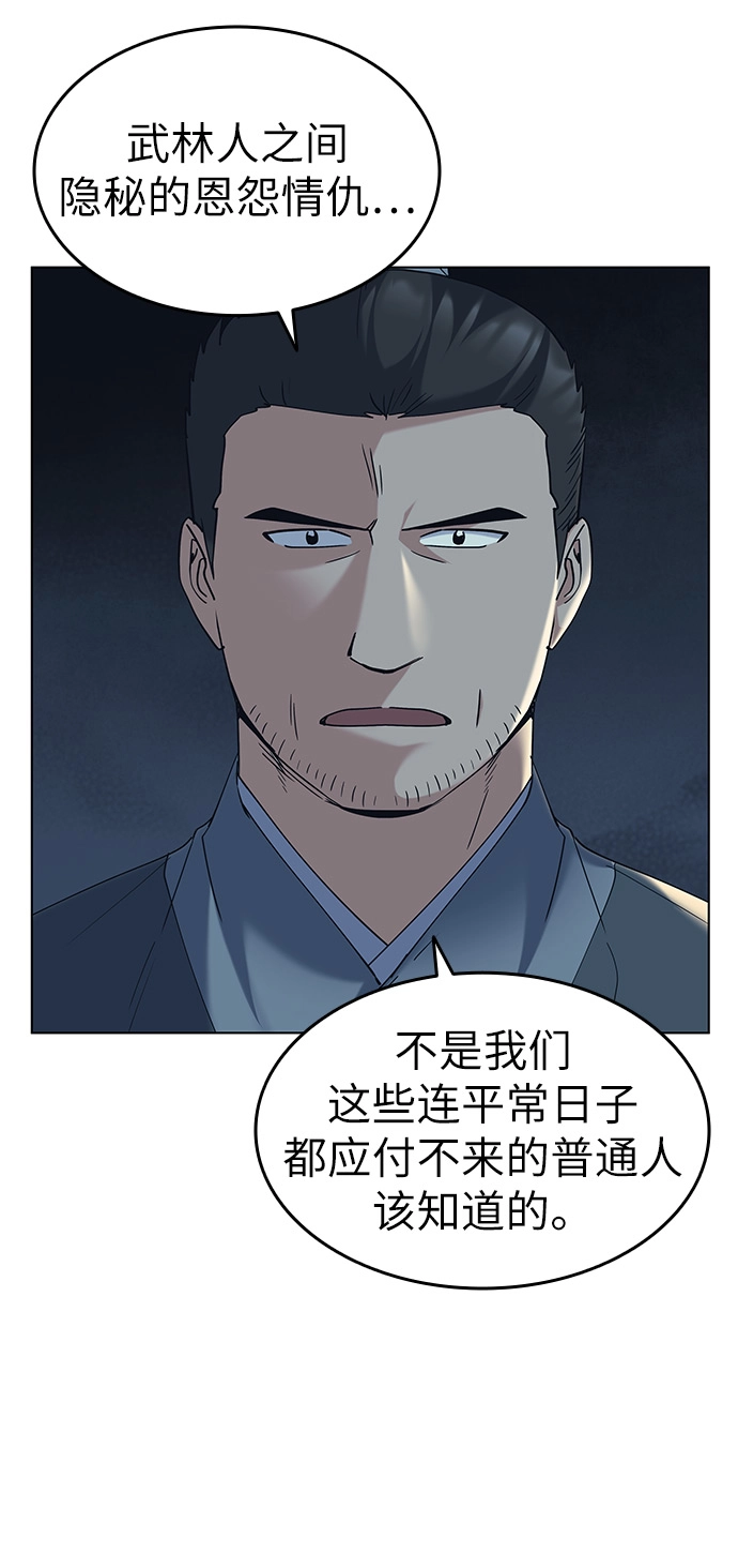 第49话 第18页