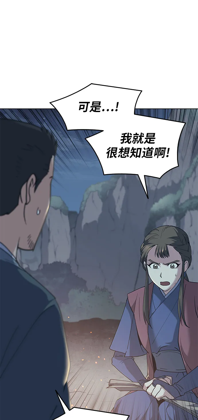 第49话 第19页