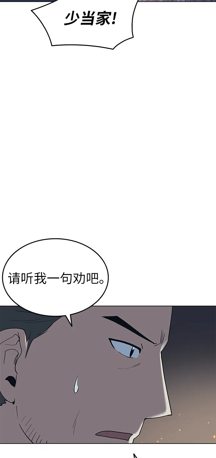 第49话 第20页