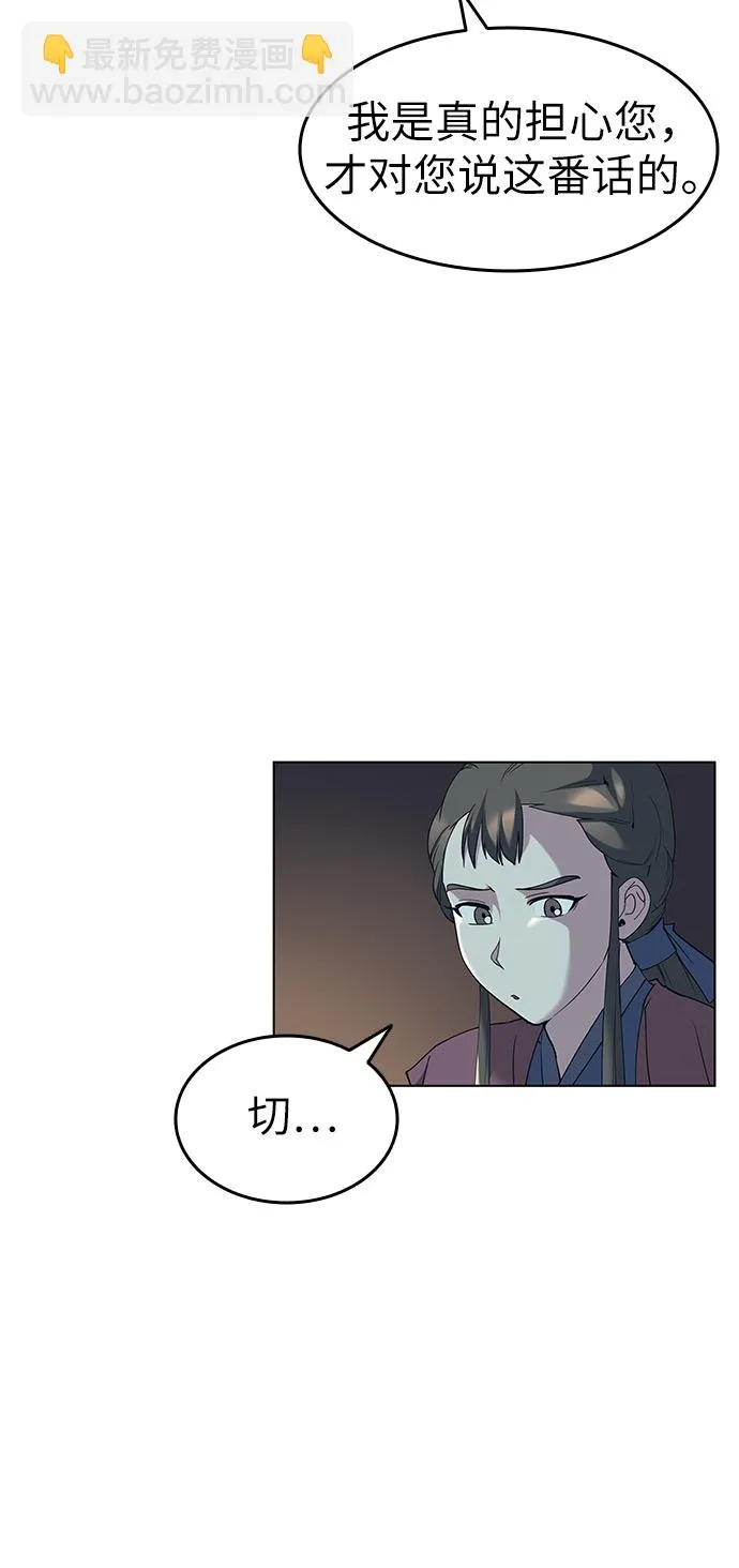 第49话 第21页