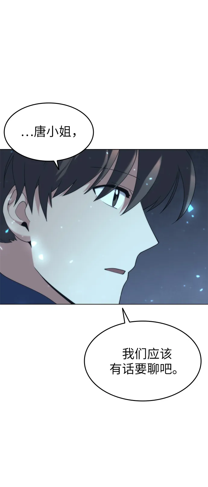 第49话 第33页