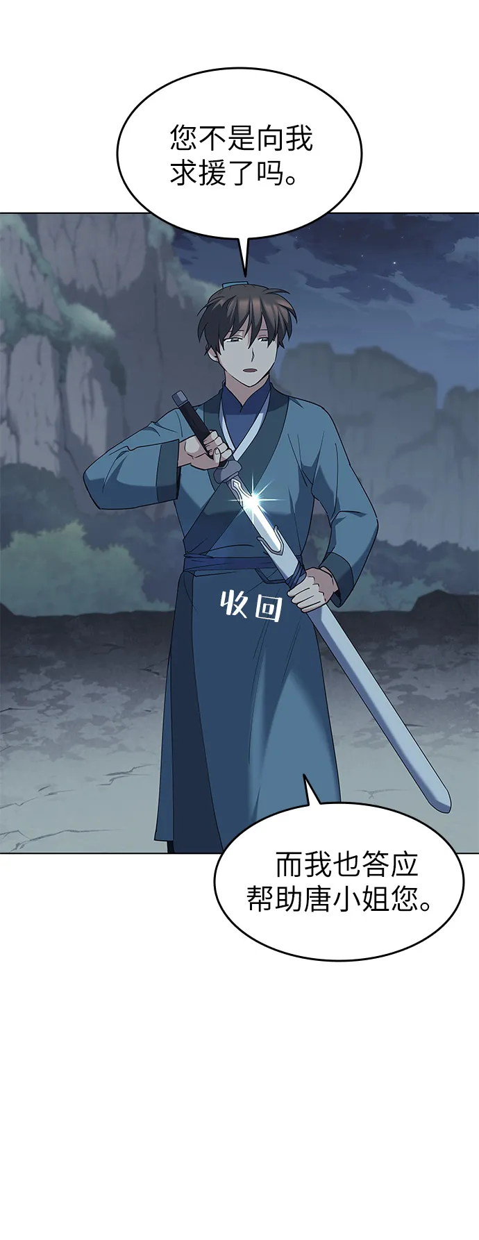第49话 第35页