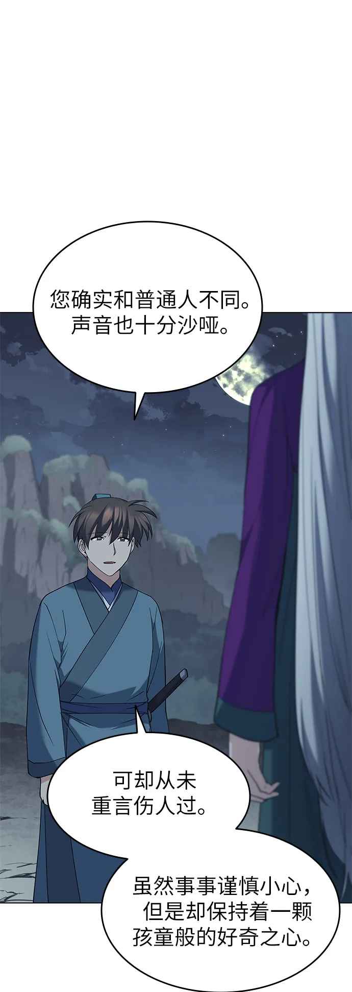 第49话 第42页