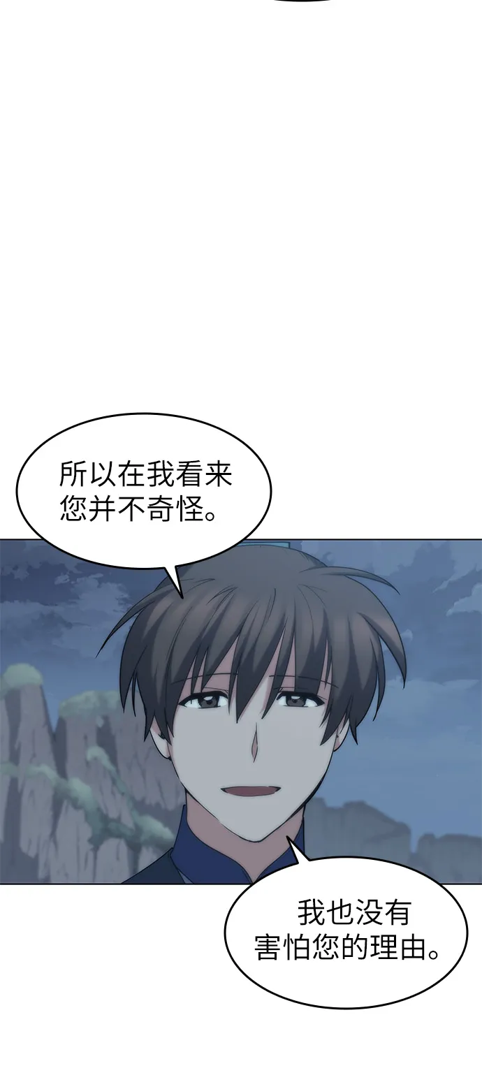 第49话 第43页