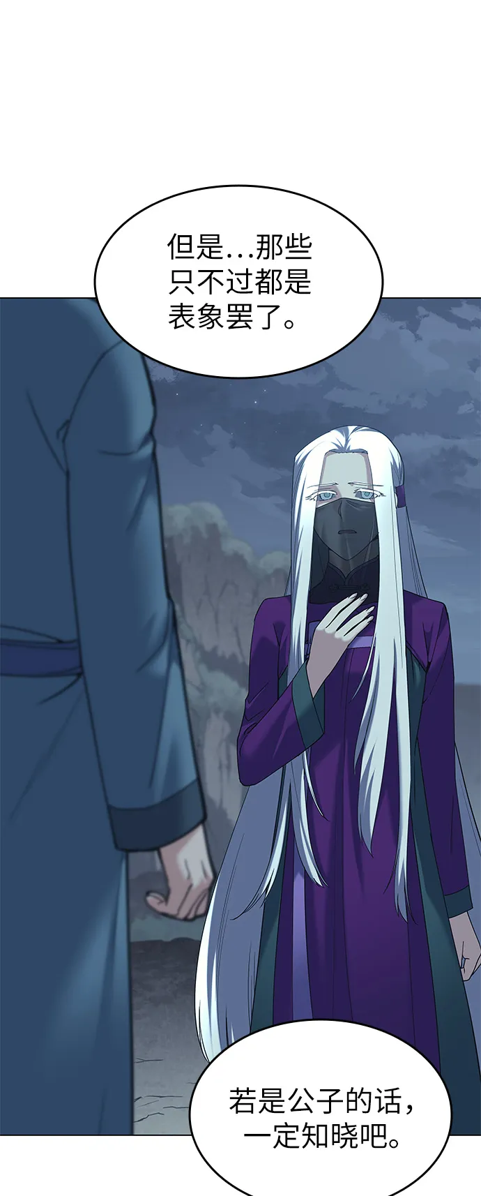 第49话 第45页