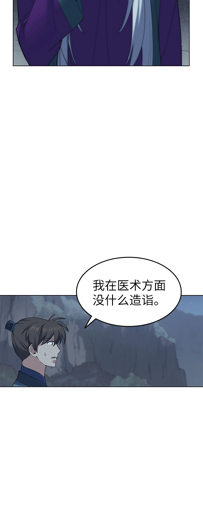 第49话 第47页