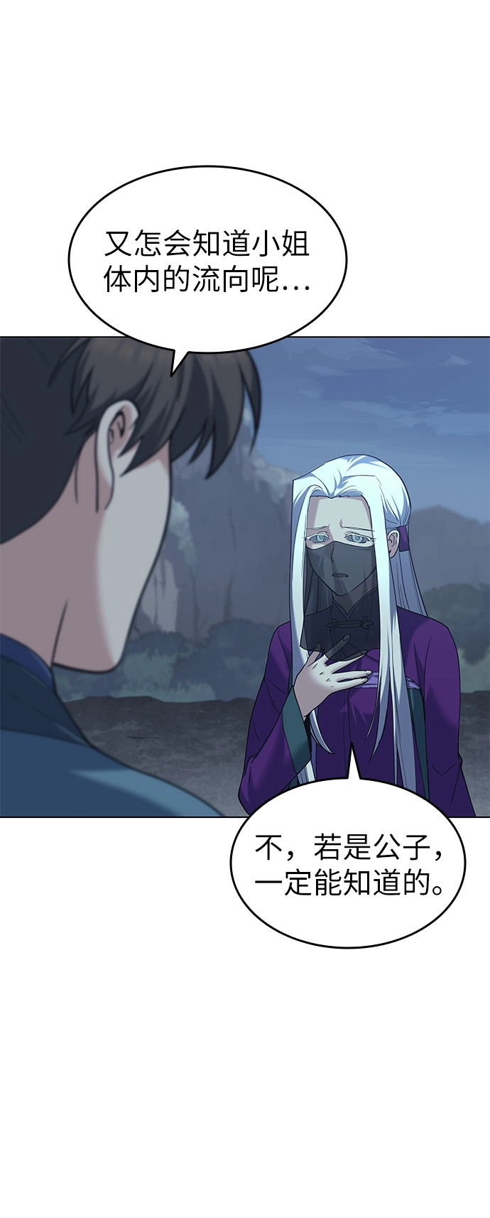 第49话 第48页