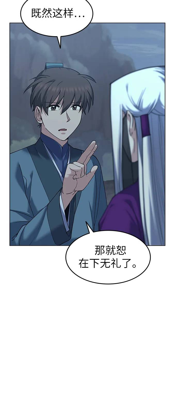 第49话 第53页