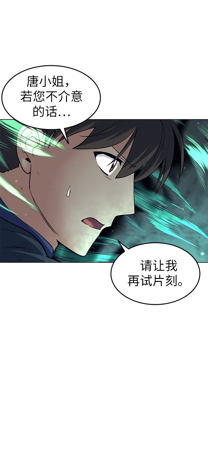 第49话 第60页
