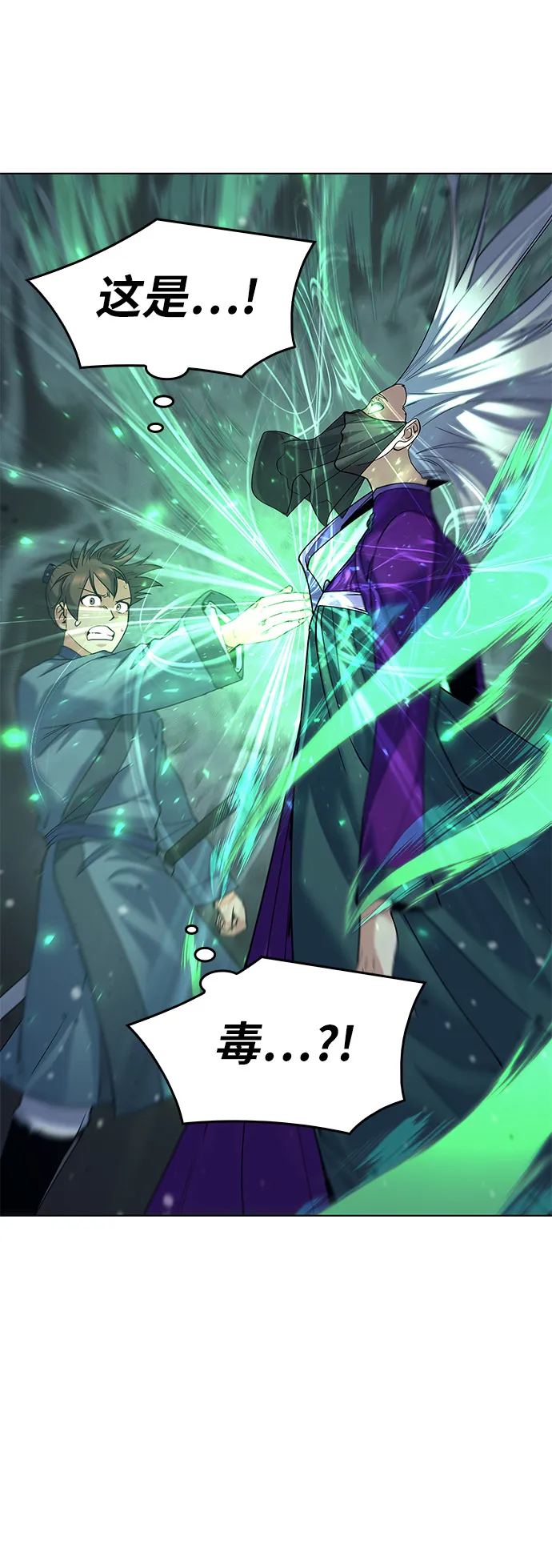 第49话 第67页