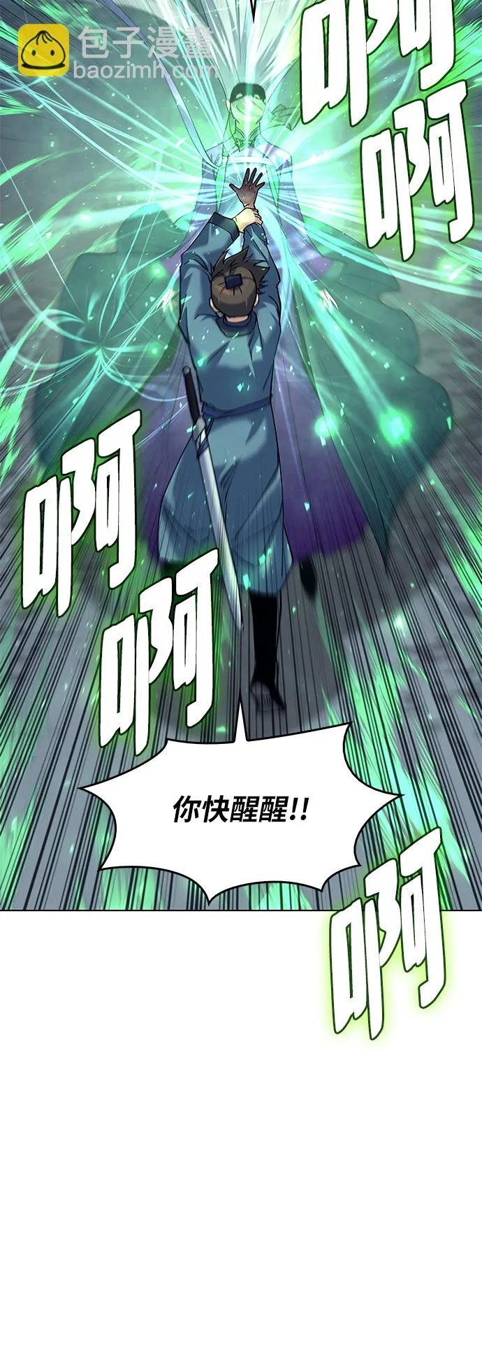 第49话 第71页