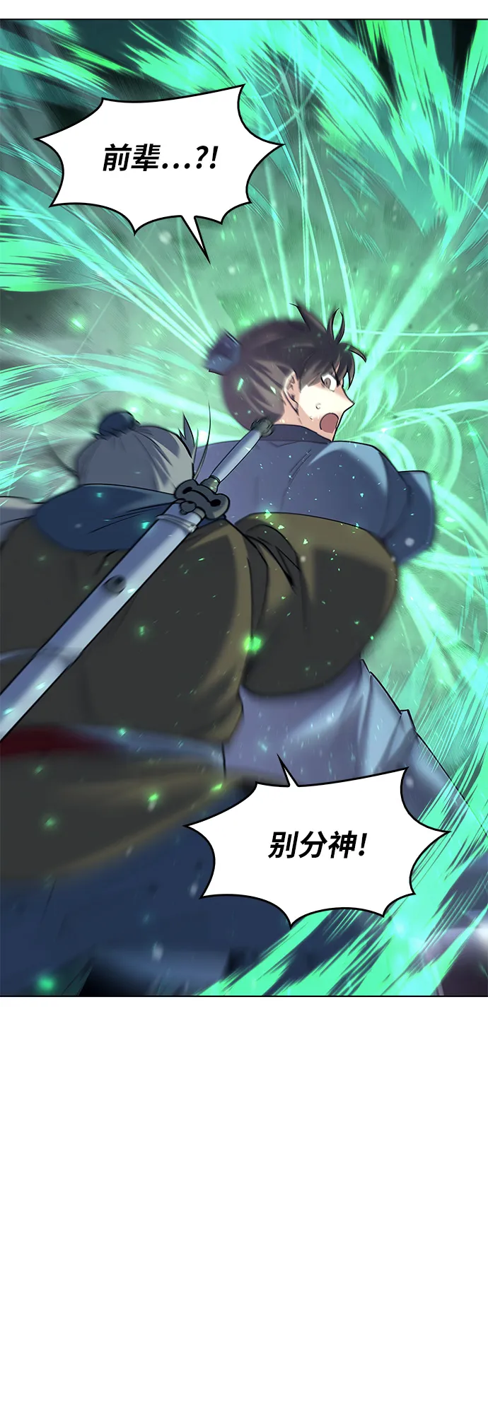 第49话 第77页