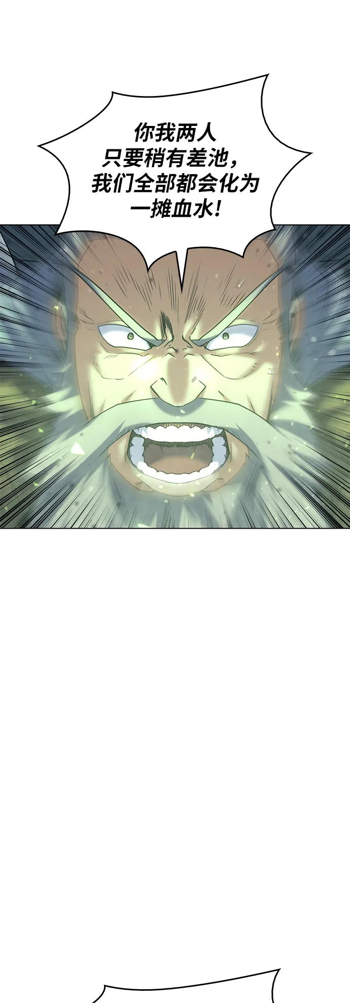 第49话 第78页