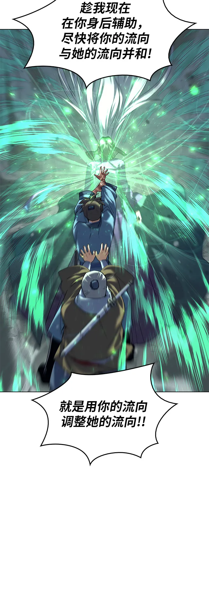 第49话 第79页