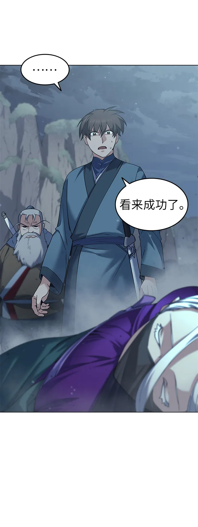 第49话 第86页