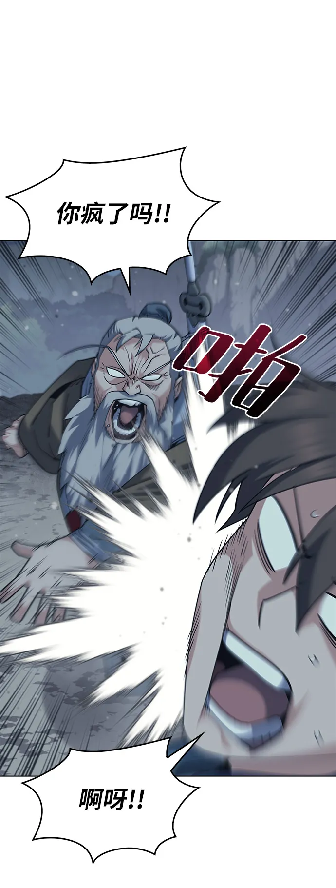第49话 第88页