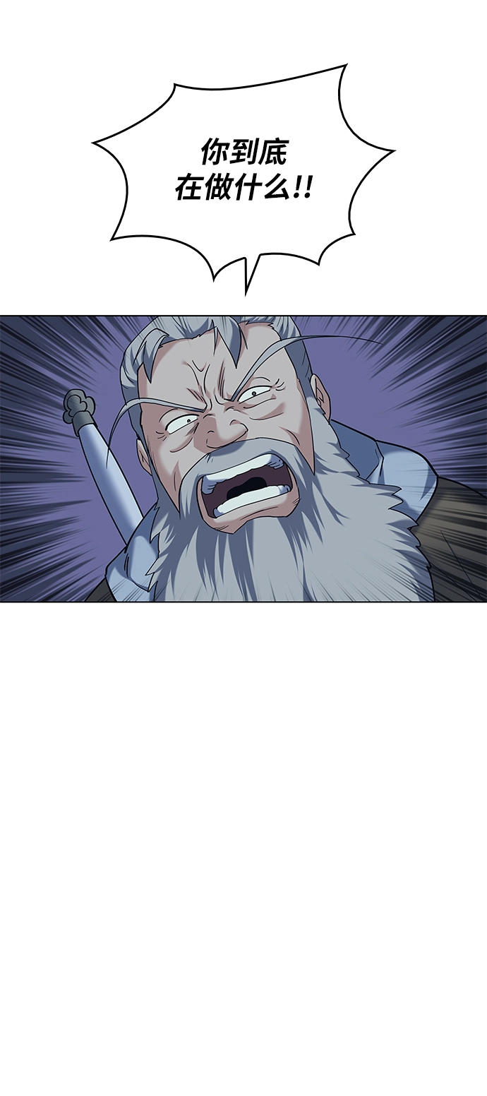 第50话 第2页