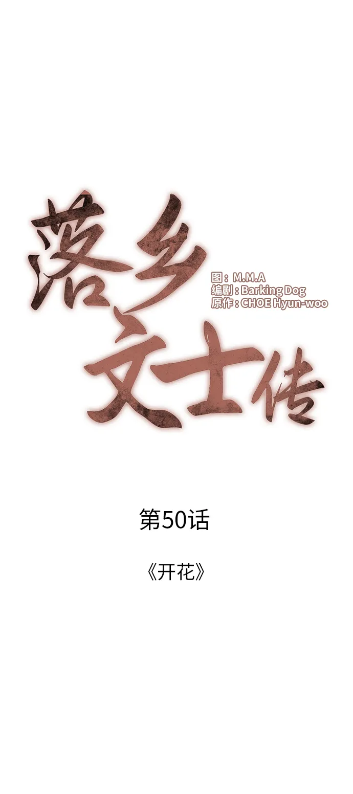 第50话 第4页