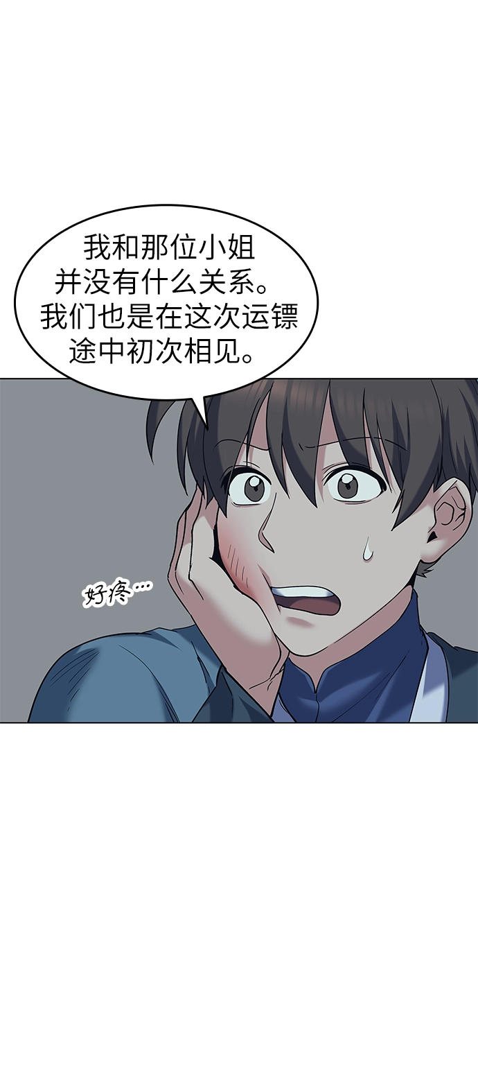 第50话 第5页