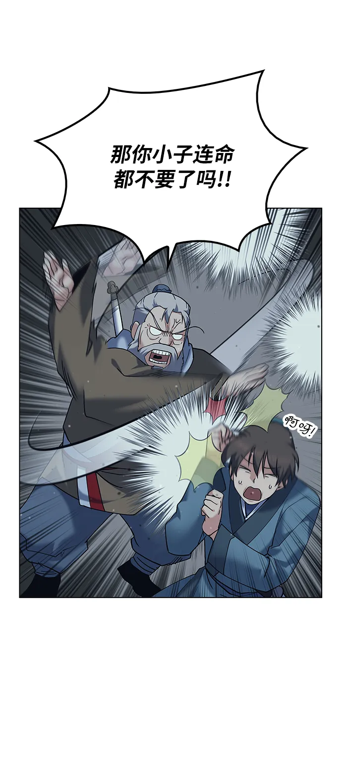 第50话 第6页