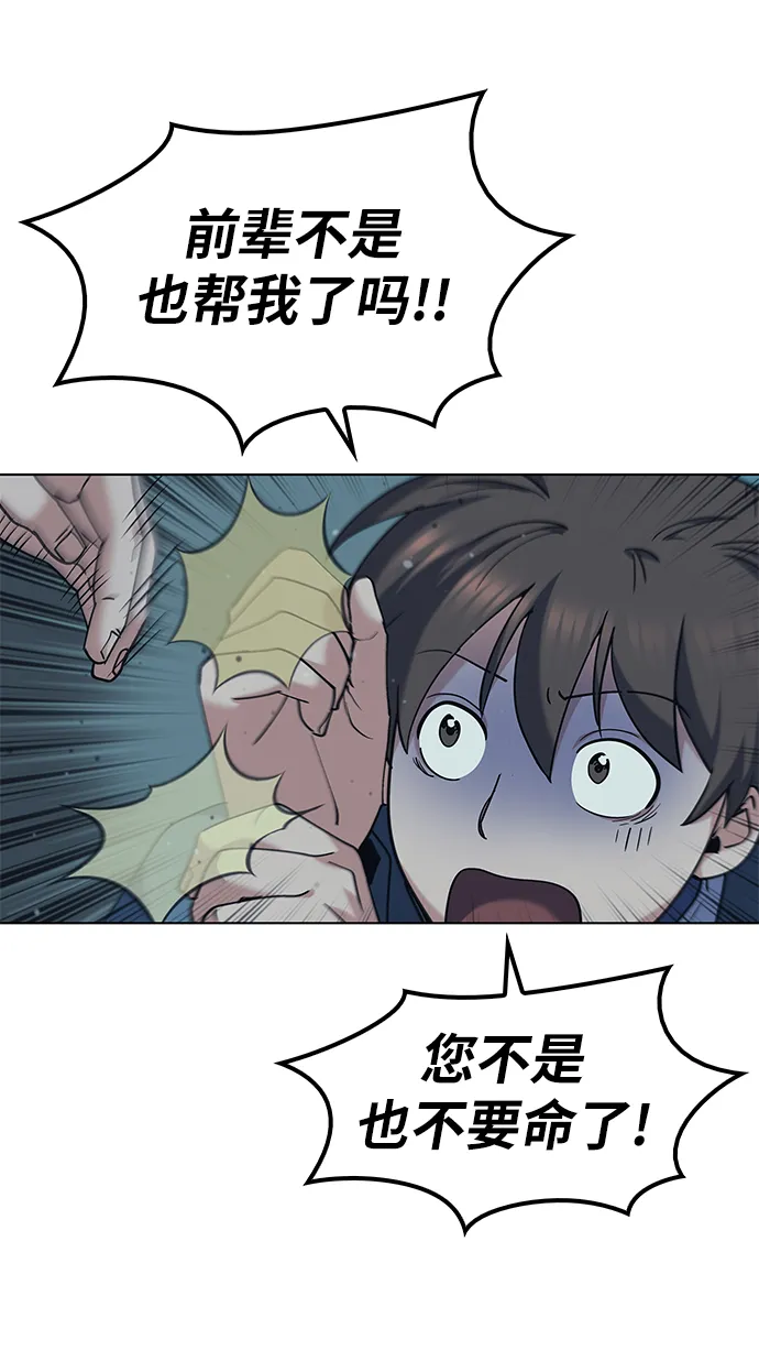 第50话 第7页