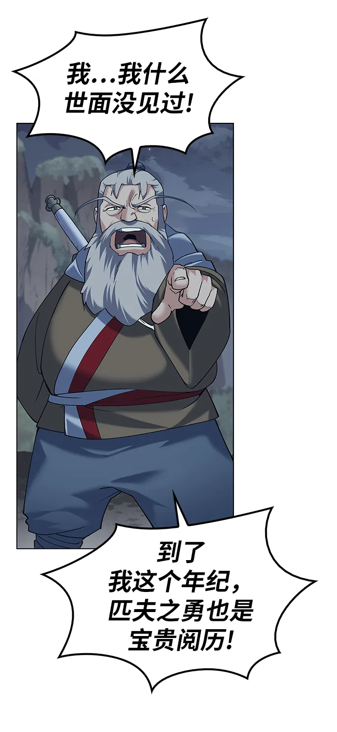 第50话 第9页