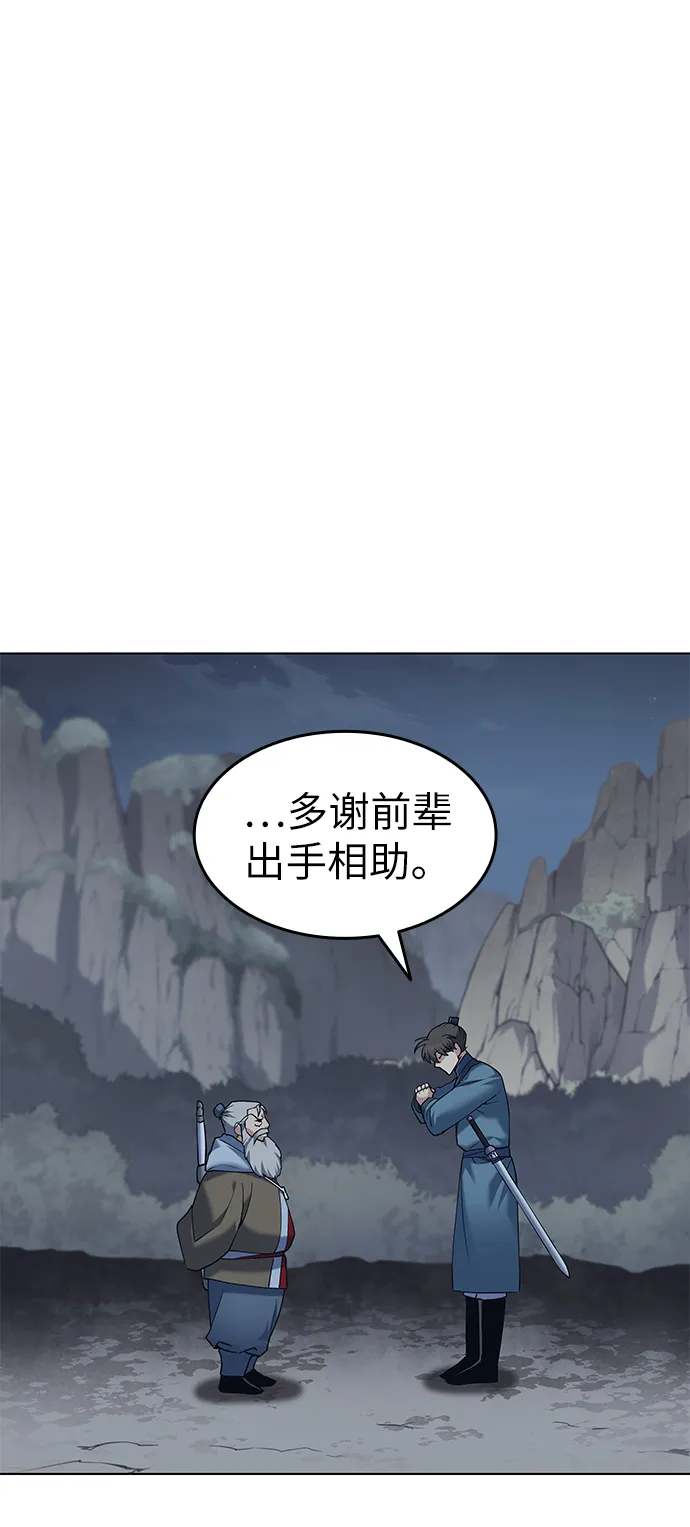 第50话 第11页