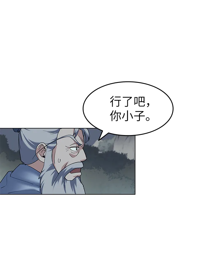 第50话 第12页